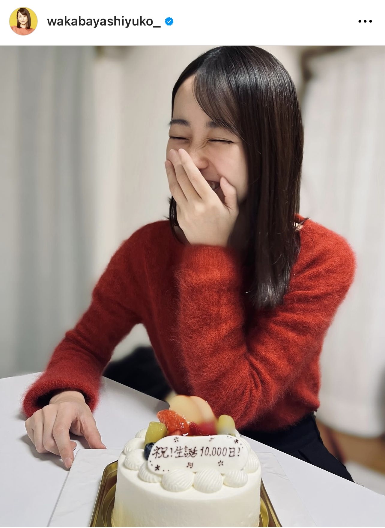 プレート付きのケーキを前に、笑顔を見せるTBS若林有子アナウンサー（TBS若林有子アナウンサーのインスタグラムから）