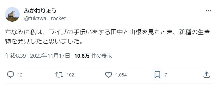 ふかわりょうのX（旧ツイッター）から