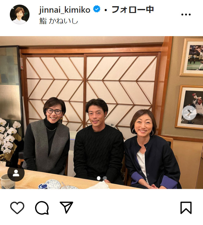 陣内貴美子さんのインスタグラムから