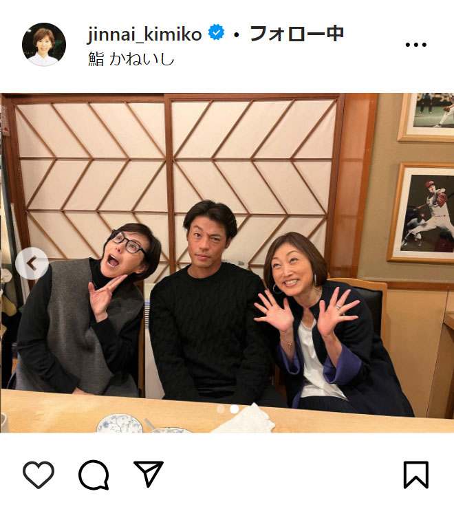 陣内貴美子さんのインスタグラムから