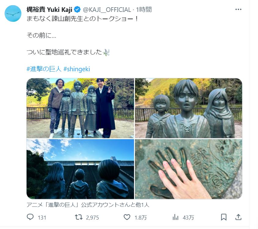 梶裕貴のＸから
