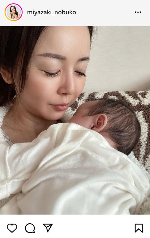 第１子出産の宮崎宣子、育児苦戦の近況明かす「また寝たかなぁと思うと…朝４時から気がつけば」