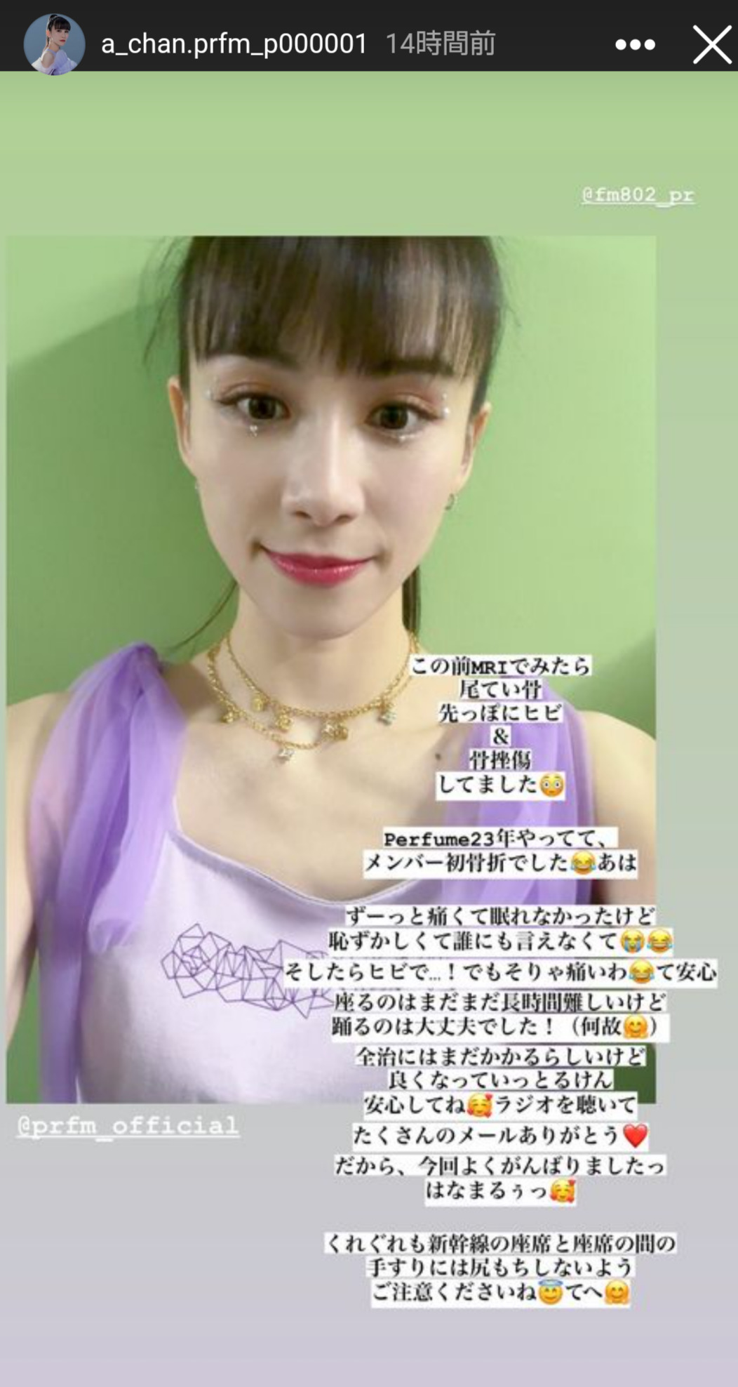 Perfume西脇綾香のインスタグラムから