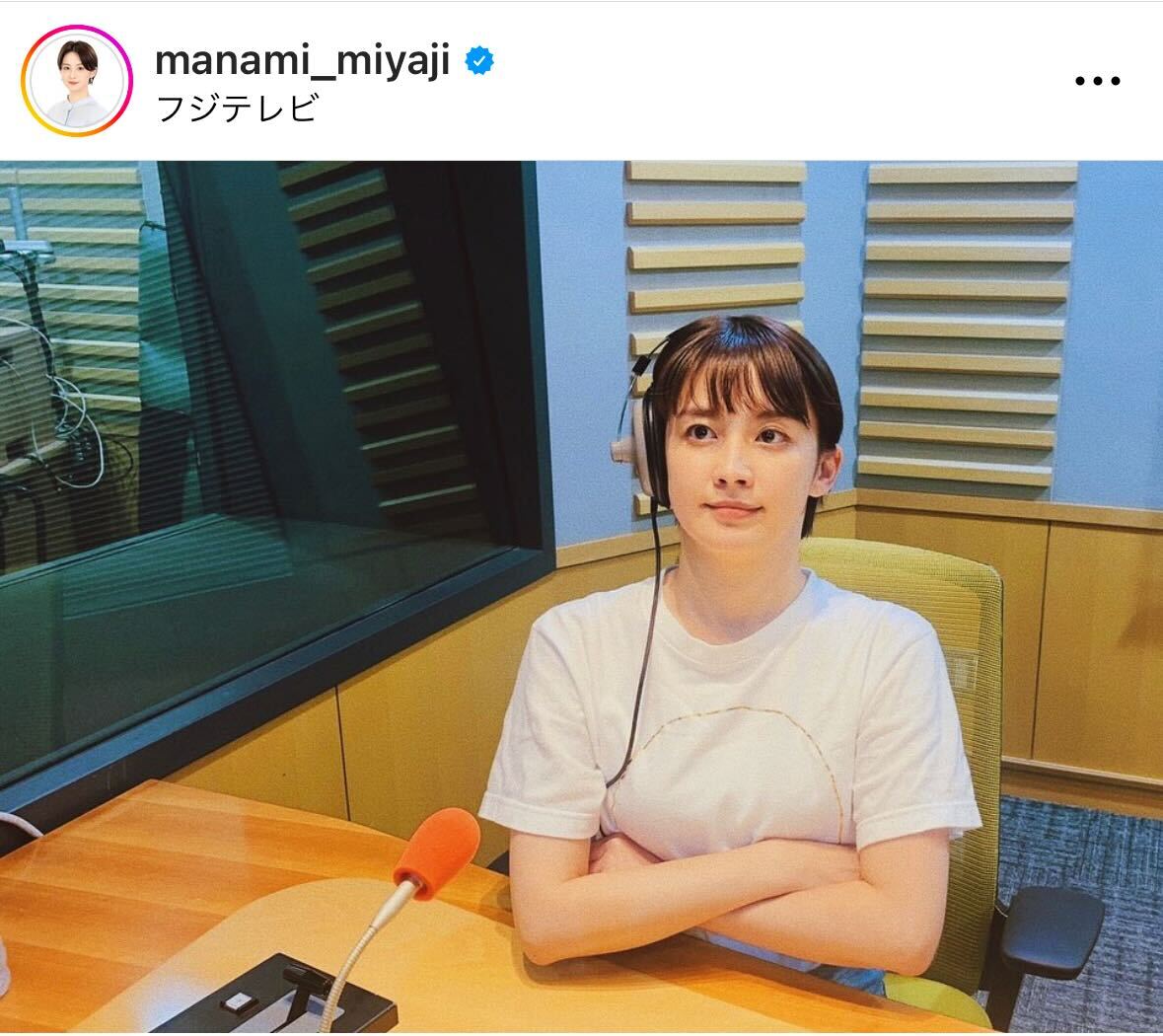 Podcastを収録するフジテレビ宮司愛海アナ（宮司愛海アナのインスタグラムから）