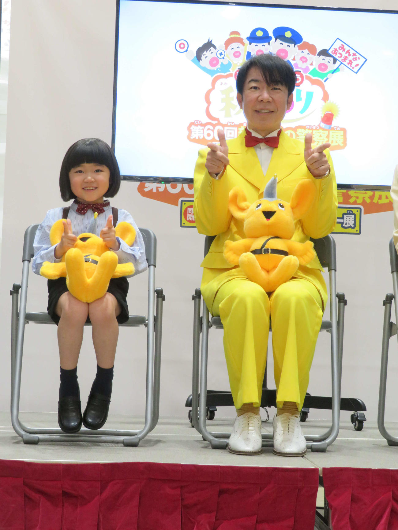 「第60回親と子の警察展　みんなあつまれ！～楽しく学ぼう秋祭り～」に参加した、永尾柚乃とダンディ坂野（撮影・村上幸将）