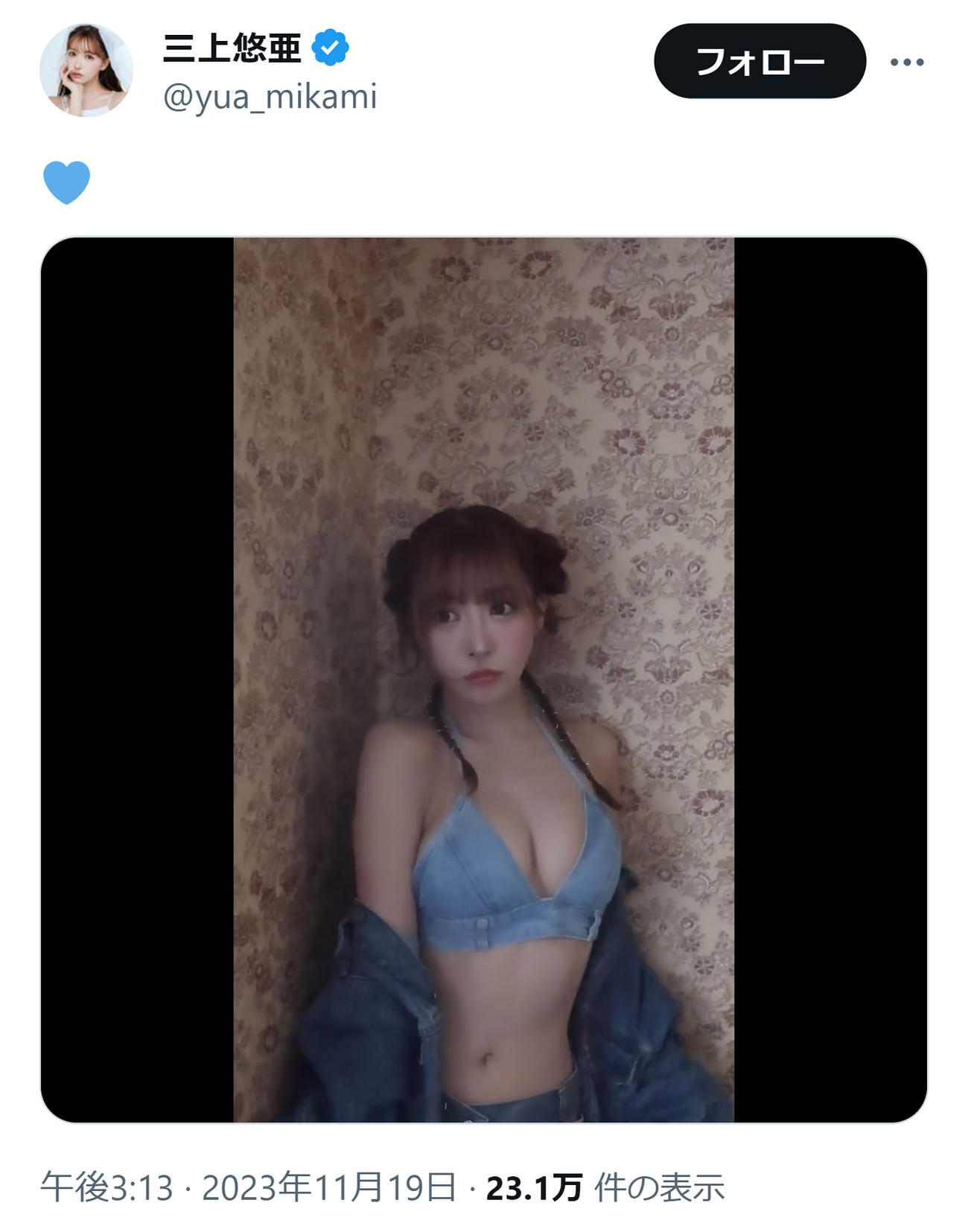 三上悠亜のXから