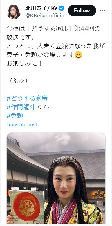 北川景子のX（旧ツイッター）から