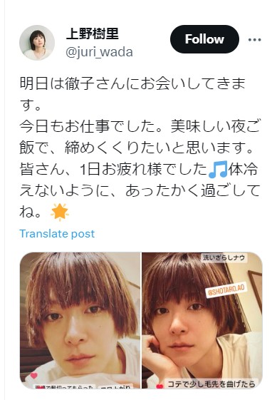 上野樹里のＸ（旧ツイッター）から