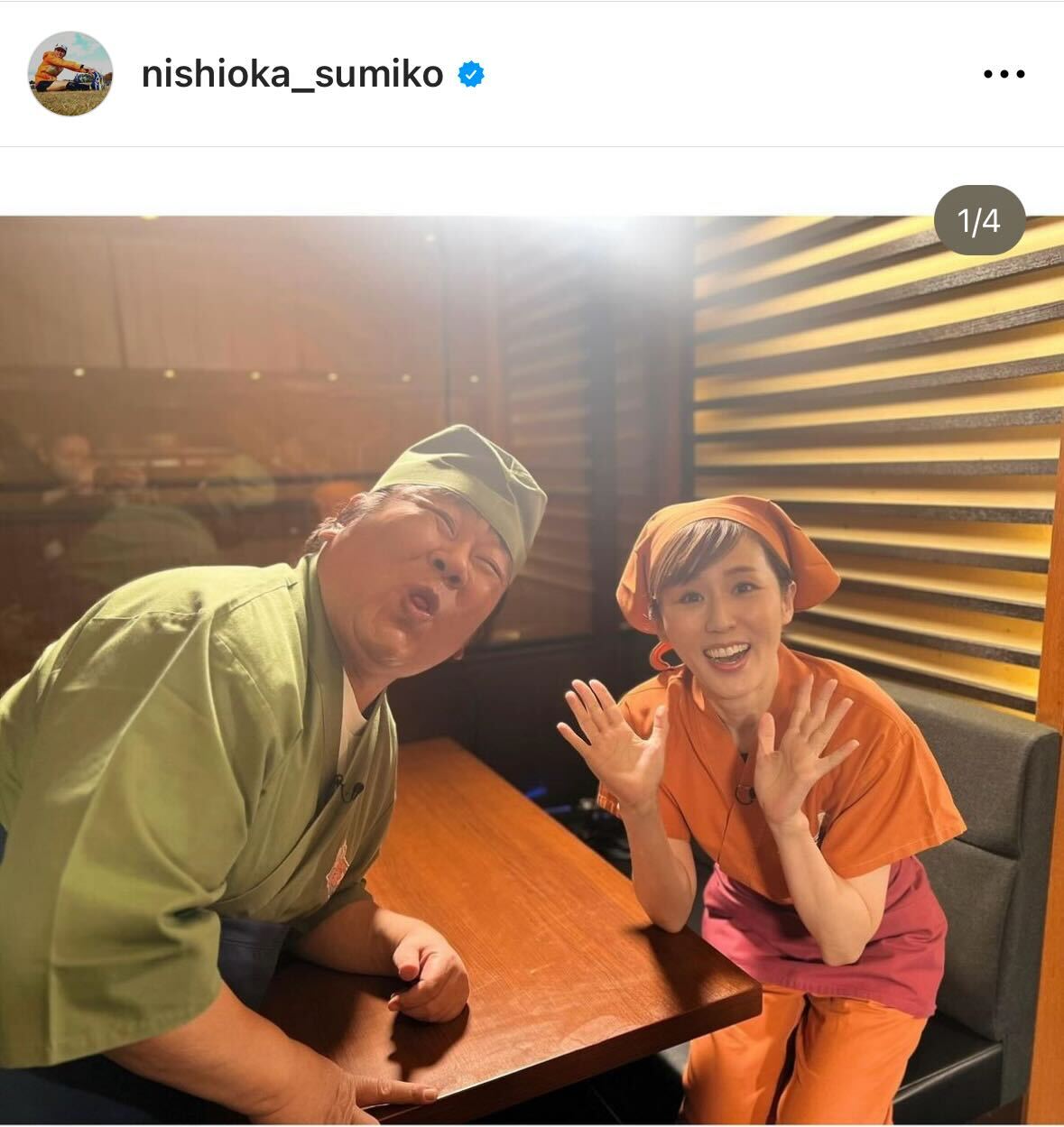 にしおかすみこのインスタグラムから
