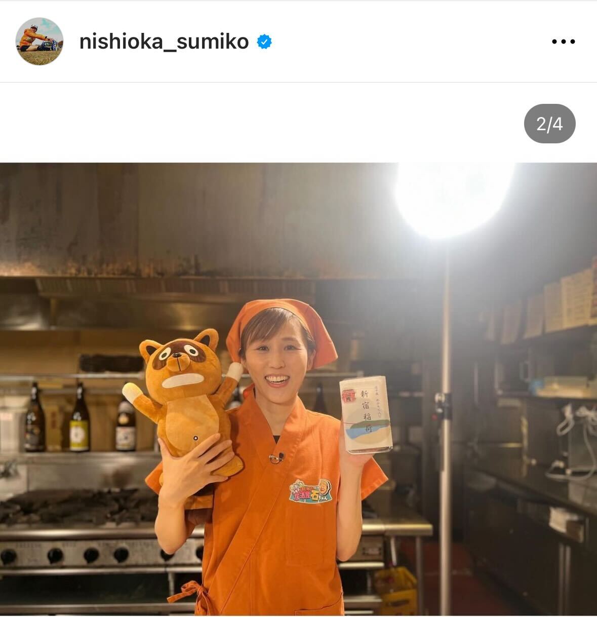 にしおかすみこのインスタグラムから