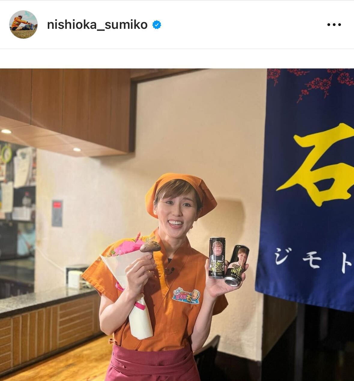 にしおかすみこのインスタグラムから