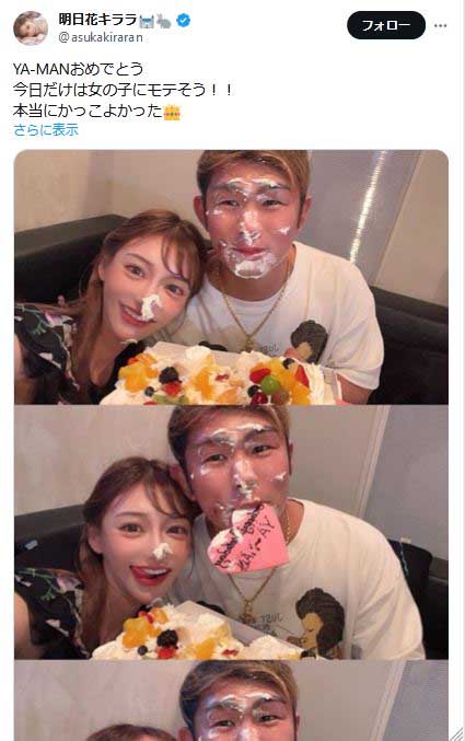 明日花キララのXから