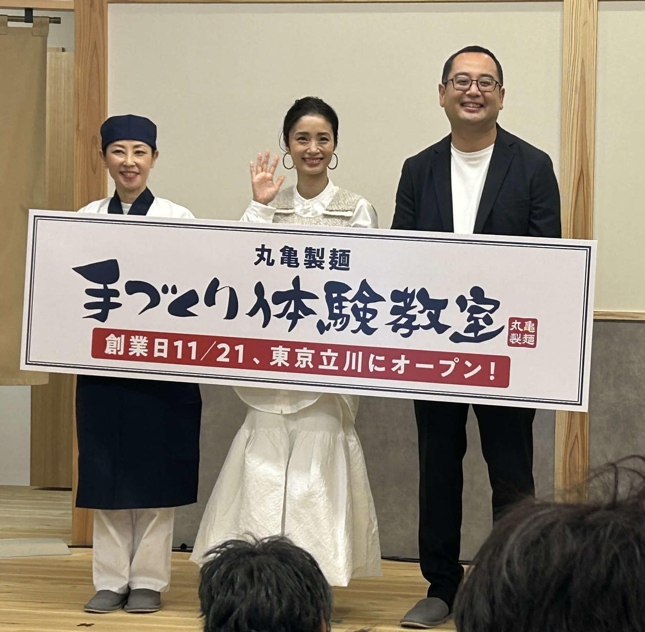 丸亀製麺の「手づくり体験教室　オープニング記者発表会」に出席した上戸彩（中央）（撮影・松尾幸之介）