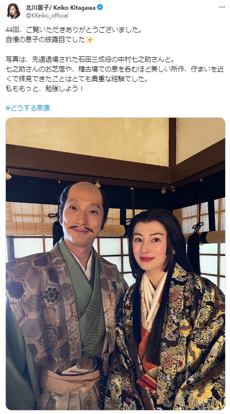 北川景子のX（旧ツイッター）から