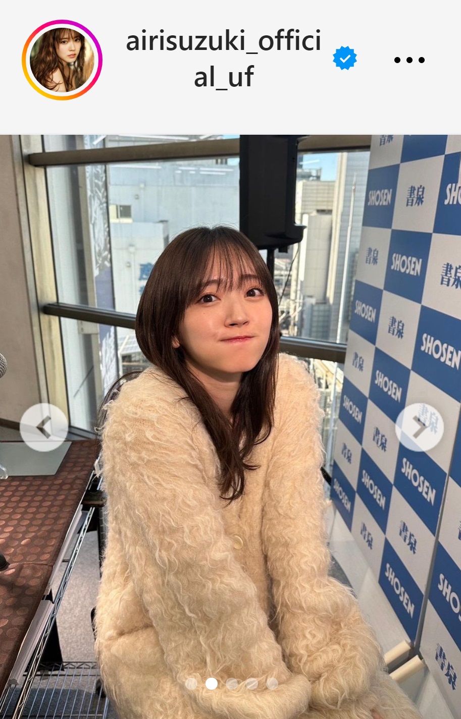 ほほ膨らませキュートな表情する鈴木愛理（鈴木愛理のインスタグラムから）