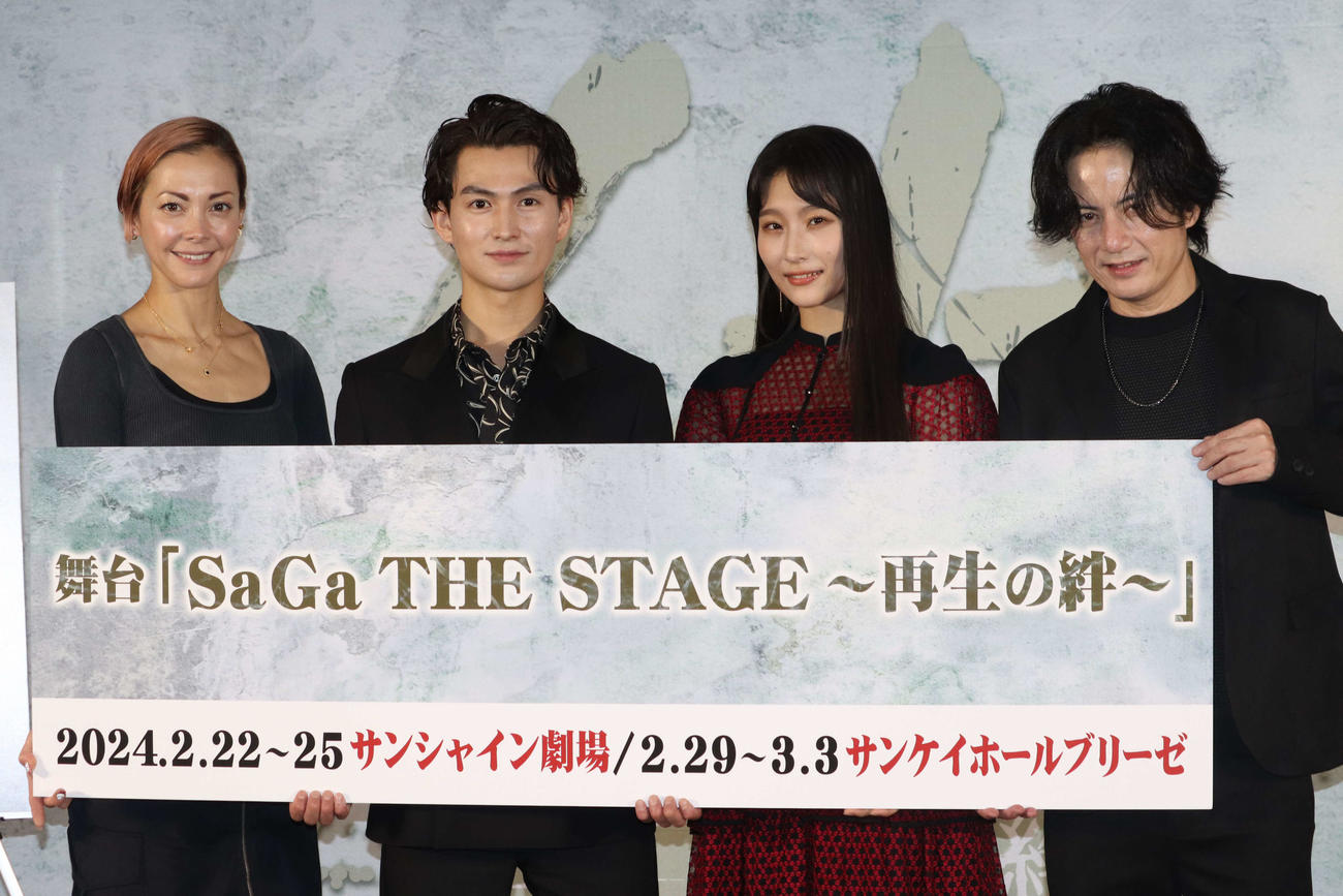 舞台「SaGa THE STAGE～再生の絆～」制作発表記者会見に出席した、左から土屋アンナ、松田凌、七瀬恋彩、佐藤アツヒロ（撮影・加藤理沙）