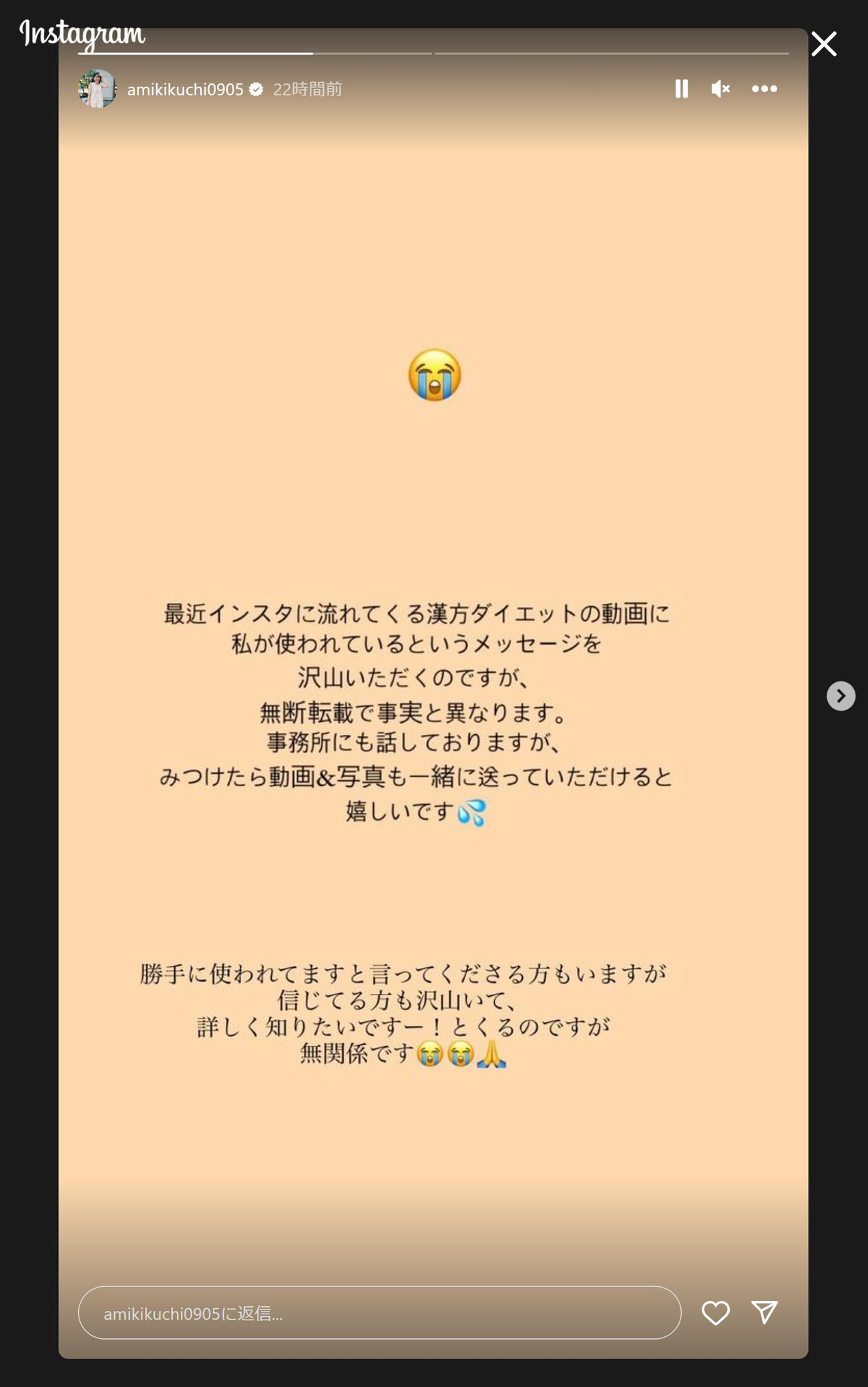 菊地亜美のインスタグラムから