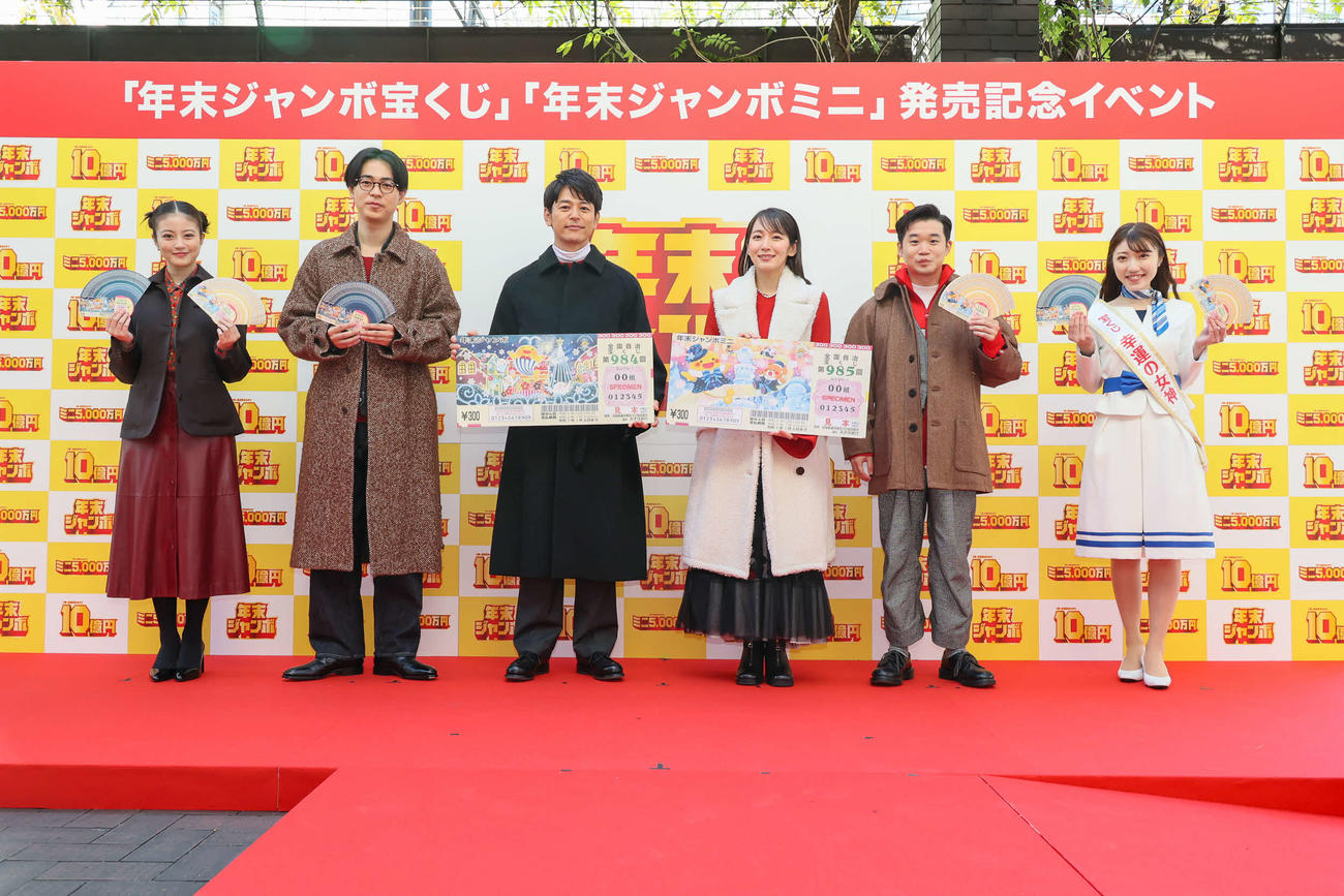 「年末ジャンボ宝くじ」「年末ジャンボミニ」発売記念イベントに出席した、左から今田美桜、成田凌、妻夫木聡、吉岡里帆、矢本悠馬、幸運の女神小畑実織さん