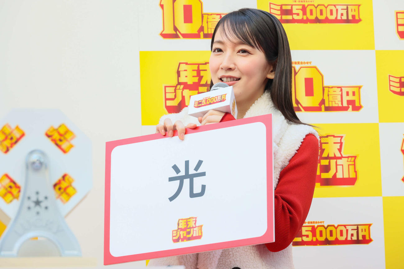 「年末ジャンボ宝くじ」「年末ジャンボミニ」発売記念イベントに出席した吉岡里帆