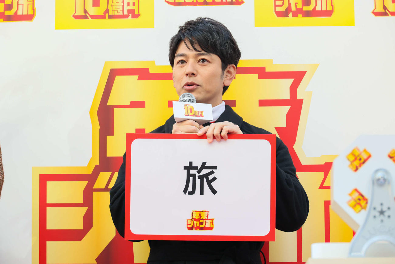 「年末ジャンボ宝くじ」「年末ジャンボミニ」発売記念イベントに出席した妻夫木聡