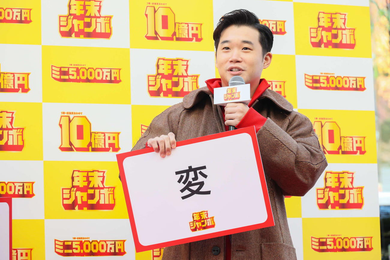 「年末ジャンボ宝くじ」「年末ジャンボミニ」発売記念イベントに出席した矢本悠馬