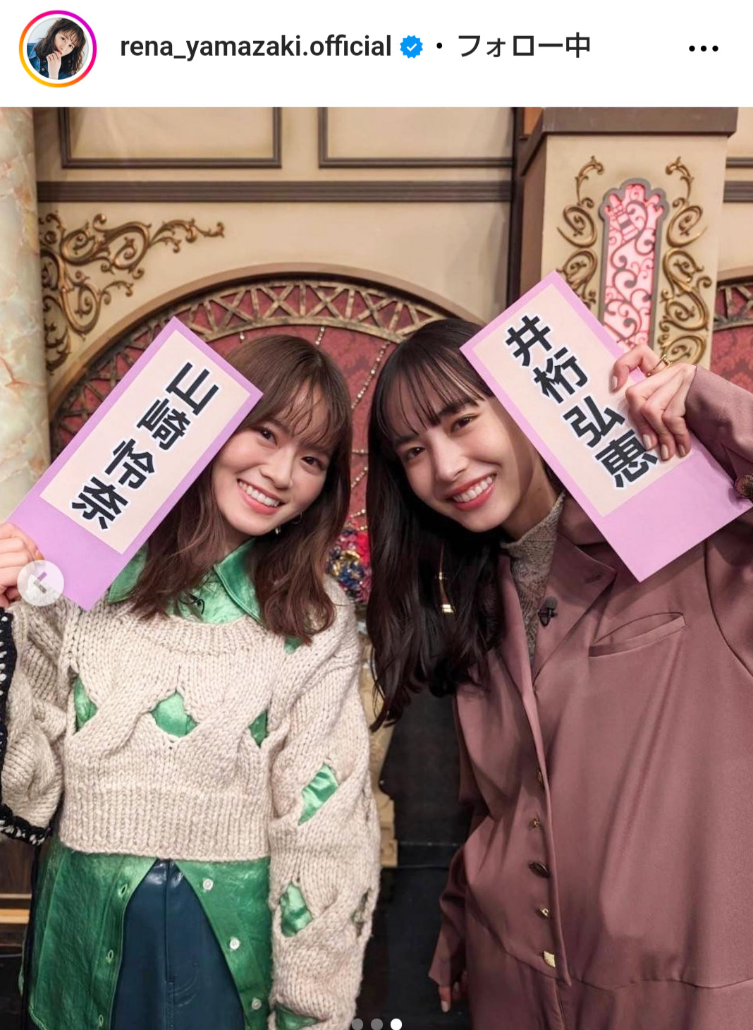 山崎怜奈のインスタグラムから
