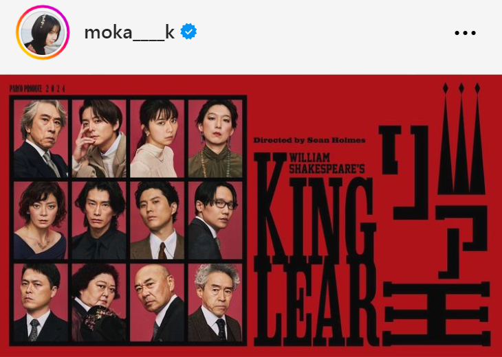 上白石萌歌のインスタグラムから