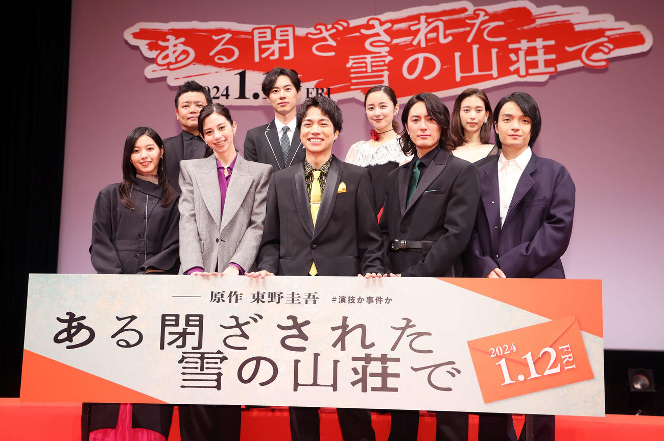 写真に納まる、前列左から西野七瀬、中条あやみ、重岡大毅、間宮祥太朗、岡山天音、後列左から、飯塚健監督、戸塚純貴、堀田真由、森川葵（撮影・鈴木正人）