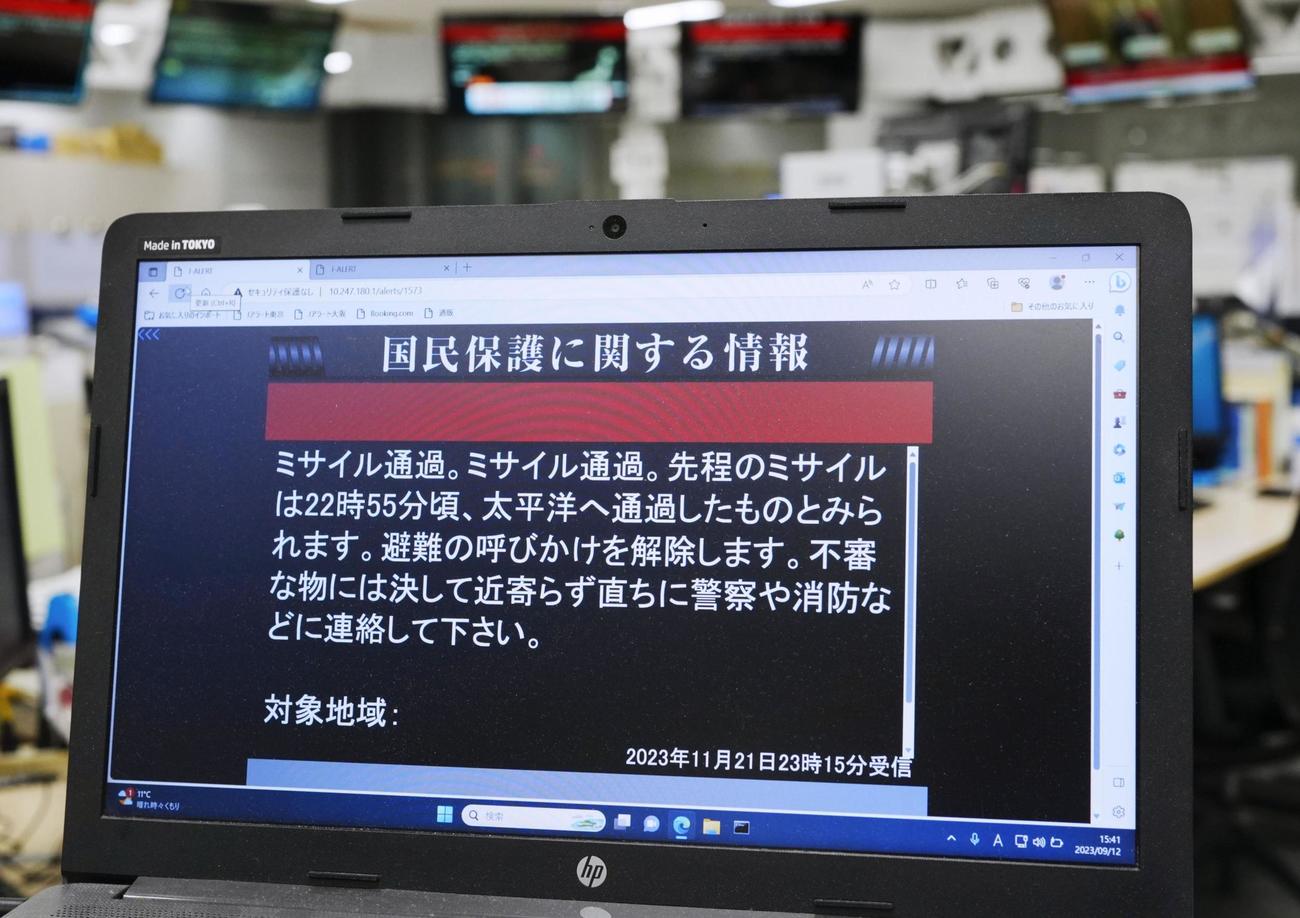 北朝鮮が発射したミサイルが太平洋へ通過したとみられると速報するJアラートの画面（共同）