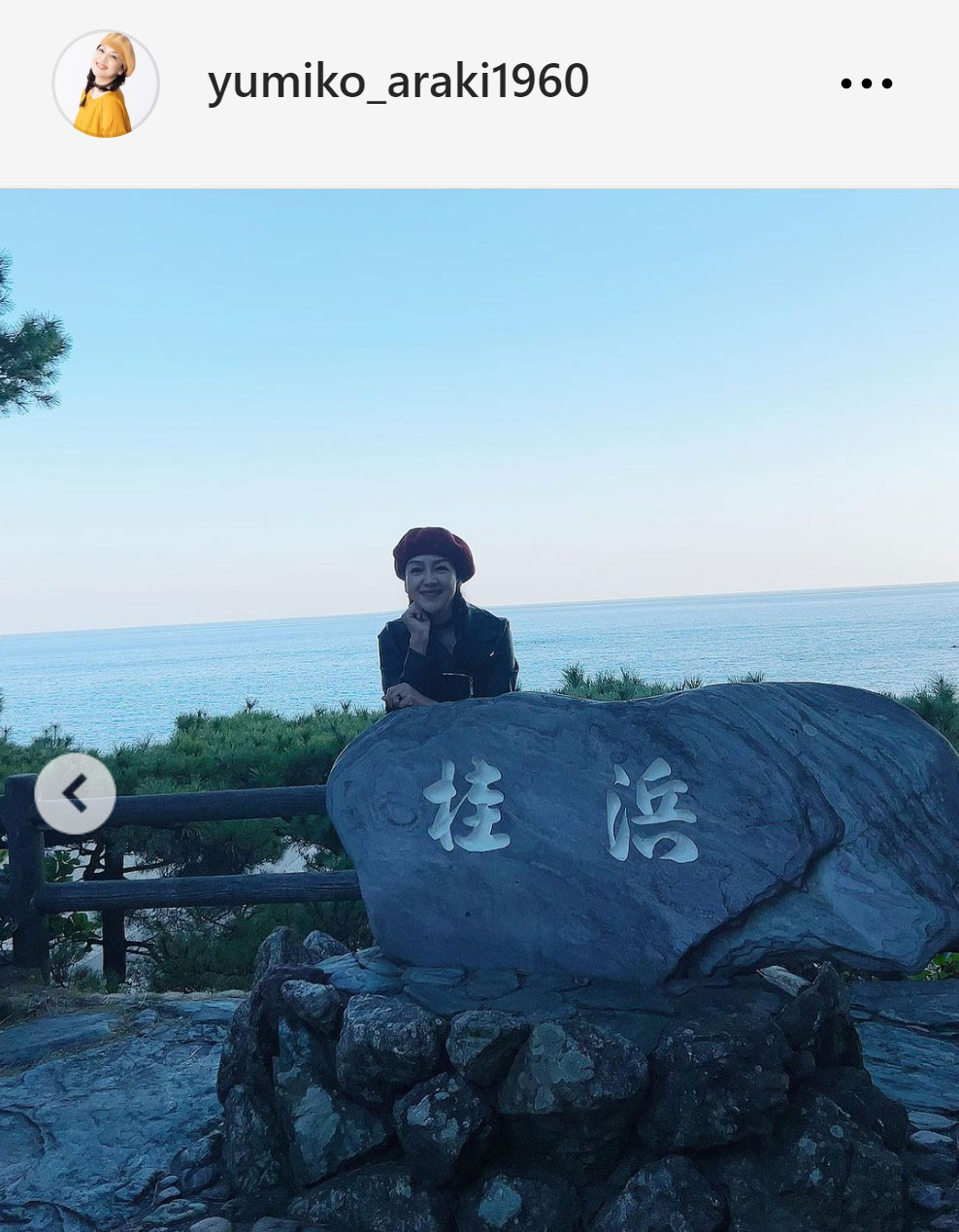 荒木由美子のインスタグラムから
