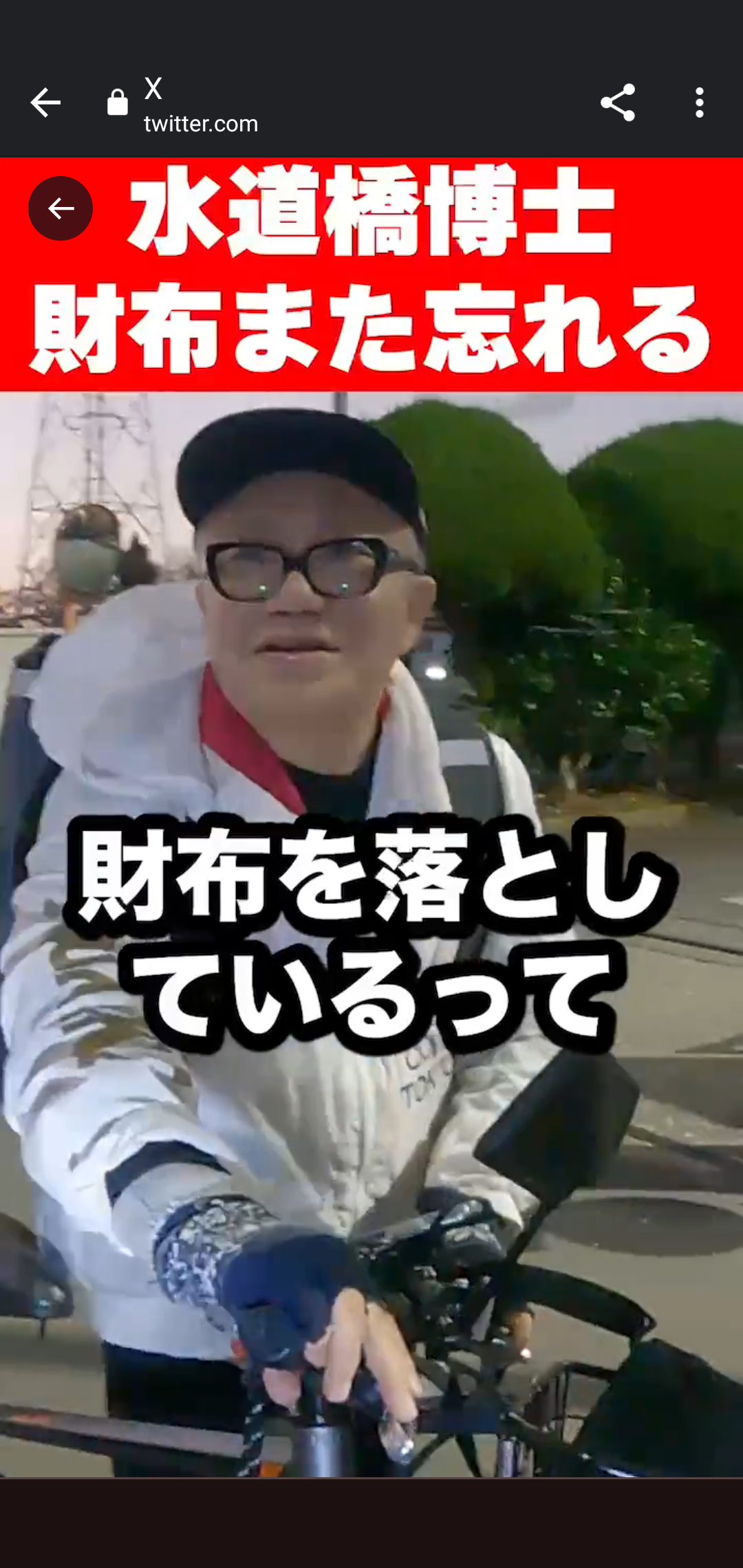 水道橋博士のXから
