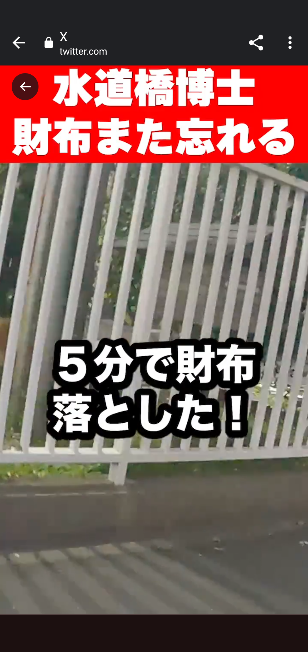 水道橋博士のXから