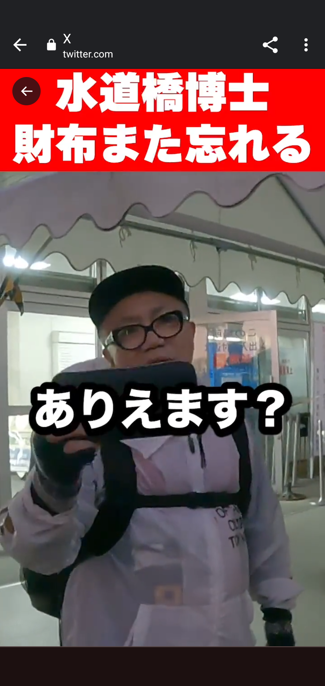 水道橋博士のXから