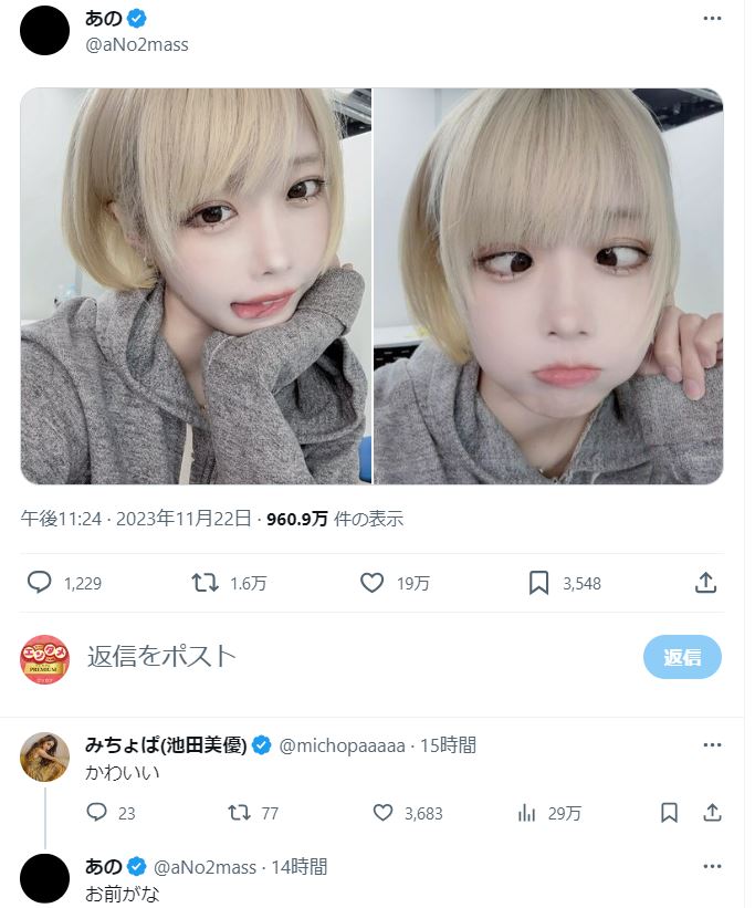 あののＸから