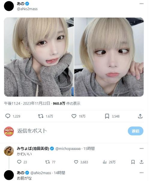 あののＸから