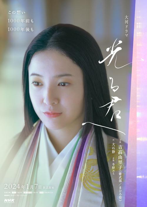 DVD NHK大河ドラマ 光る君へ 完全版 1～3巻 吉高由里子 レンタル