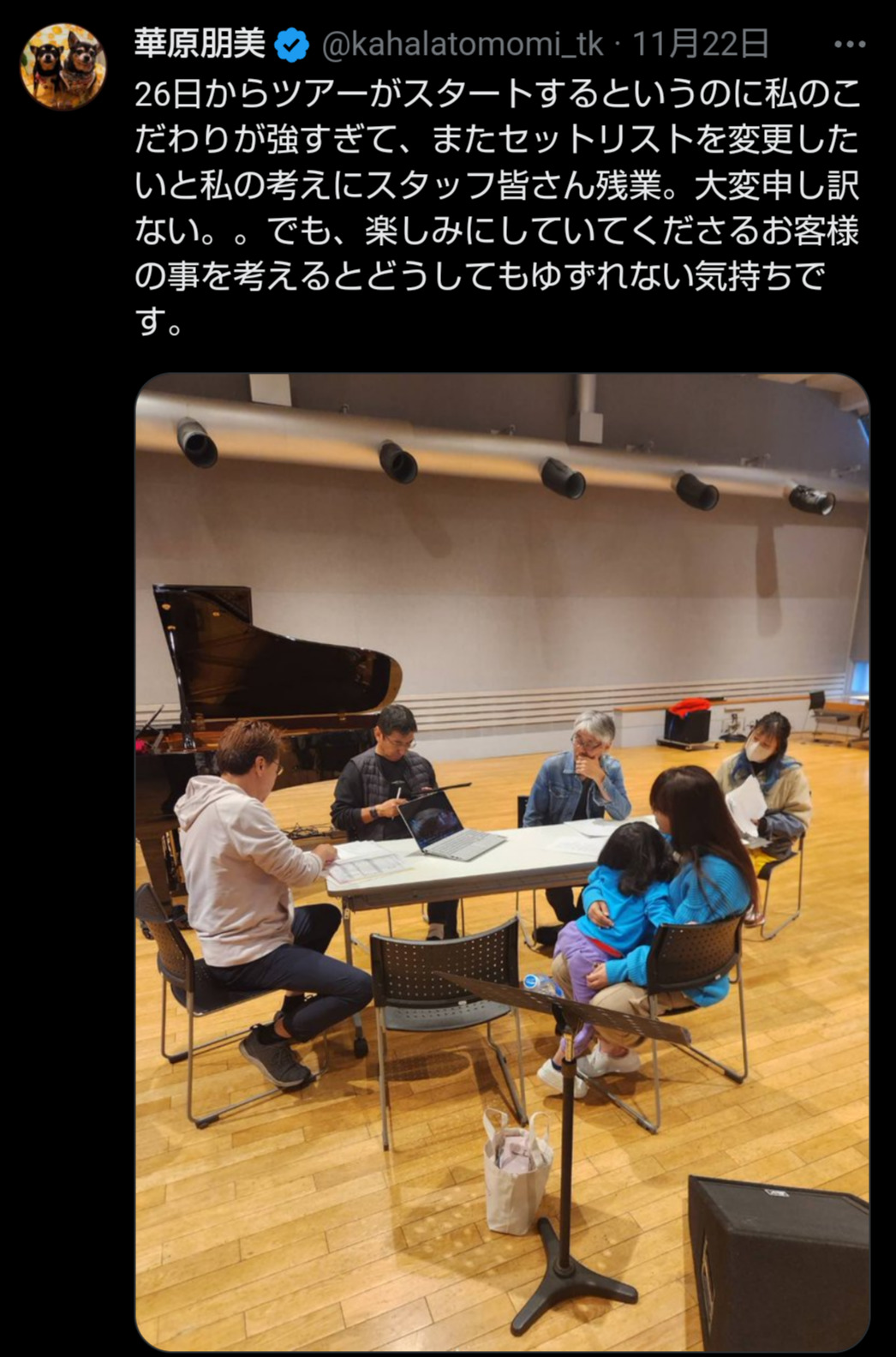 華原朋美のXから