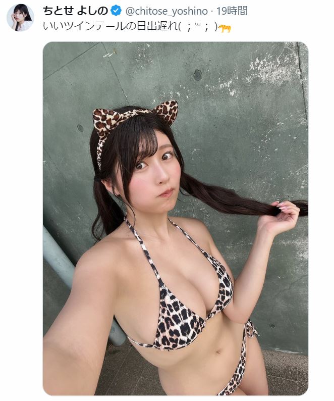 ちとせよしのXから