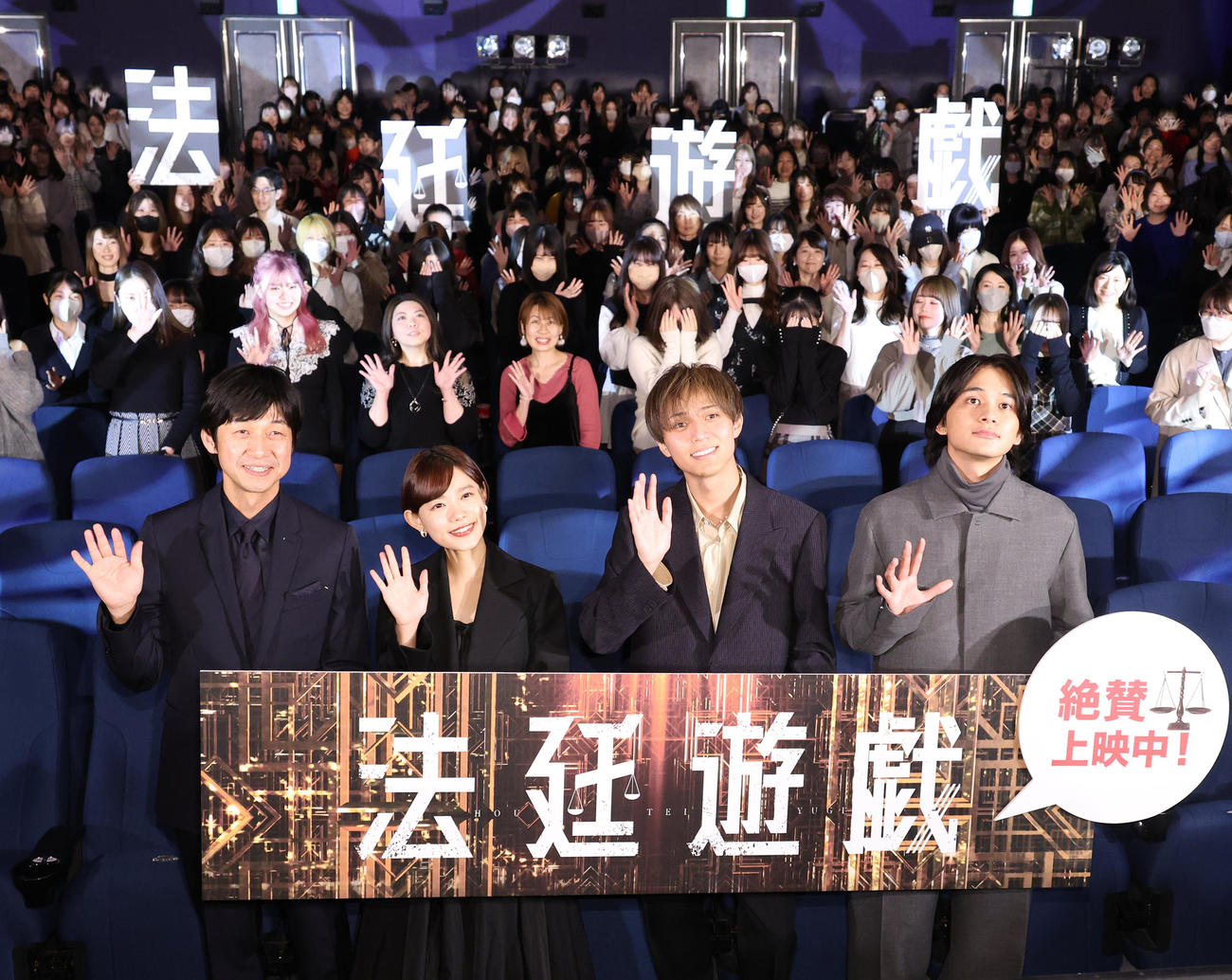 映画「法廷遊戯」舞台あいさつを行った、左から深川栄洋監督、杉咲花、永瀬廉、北村匠海（撮影・中島郁夫）