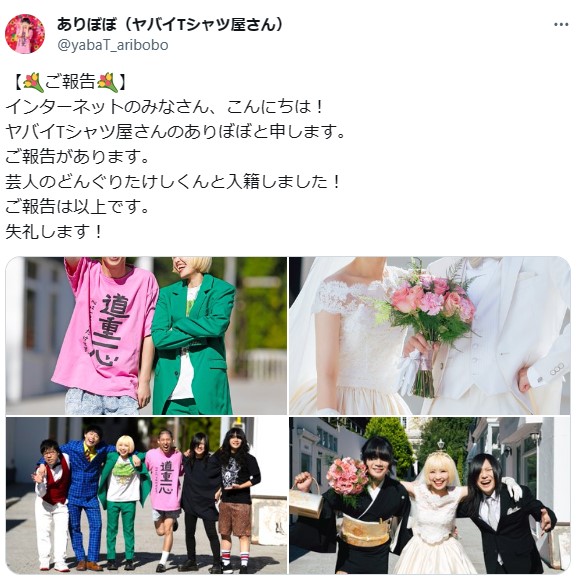 ヤバイTシャツ屋さん　しばたありぼぼのX（旧ツイッター）から