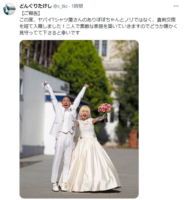 「怪奇!YesどんぐりRPG」どんぐりたけしのX（旧ツイッター）から