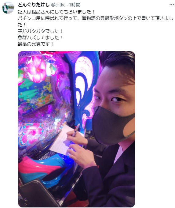 「怪奇!YesどんぐりRPG」どんぐりたけしのX（旧ツイッター）から