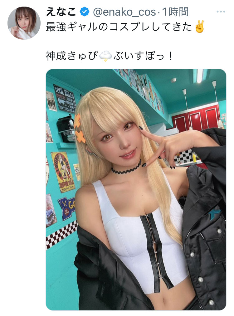 えなこのX（旧ツイッター）から