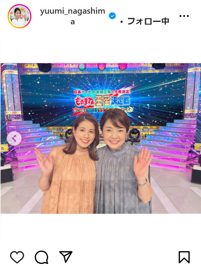 永島優美のインスタグラムから