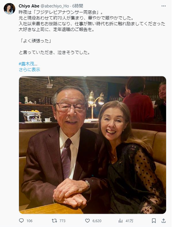 阿部知代さんのXから