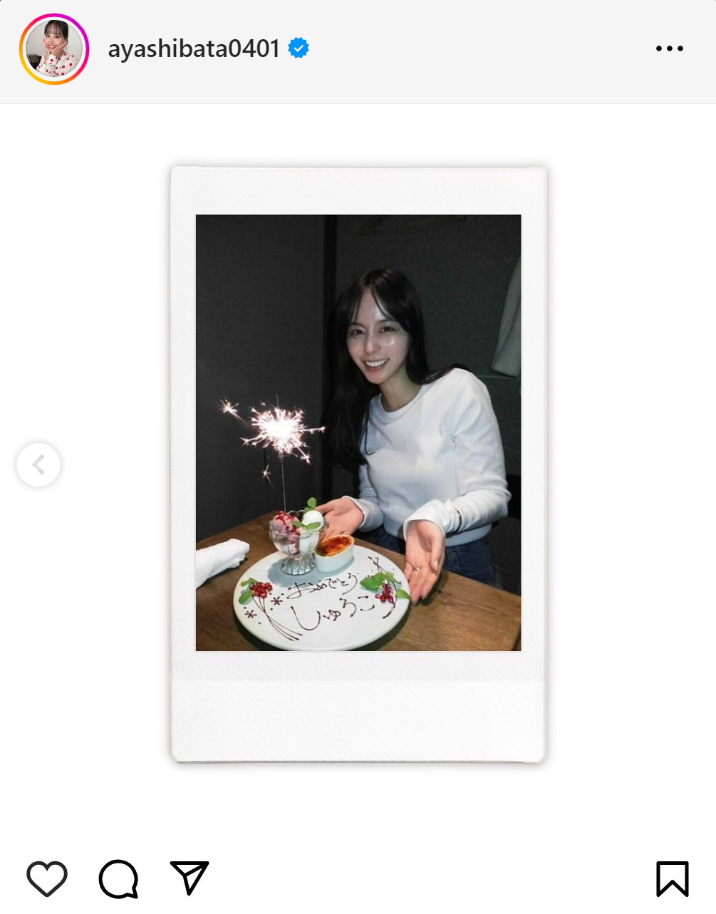 柴田阿弥のインスタグラムから
