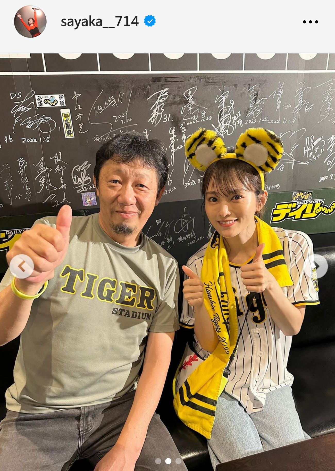 山本彩のインスタグラムから