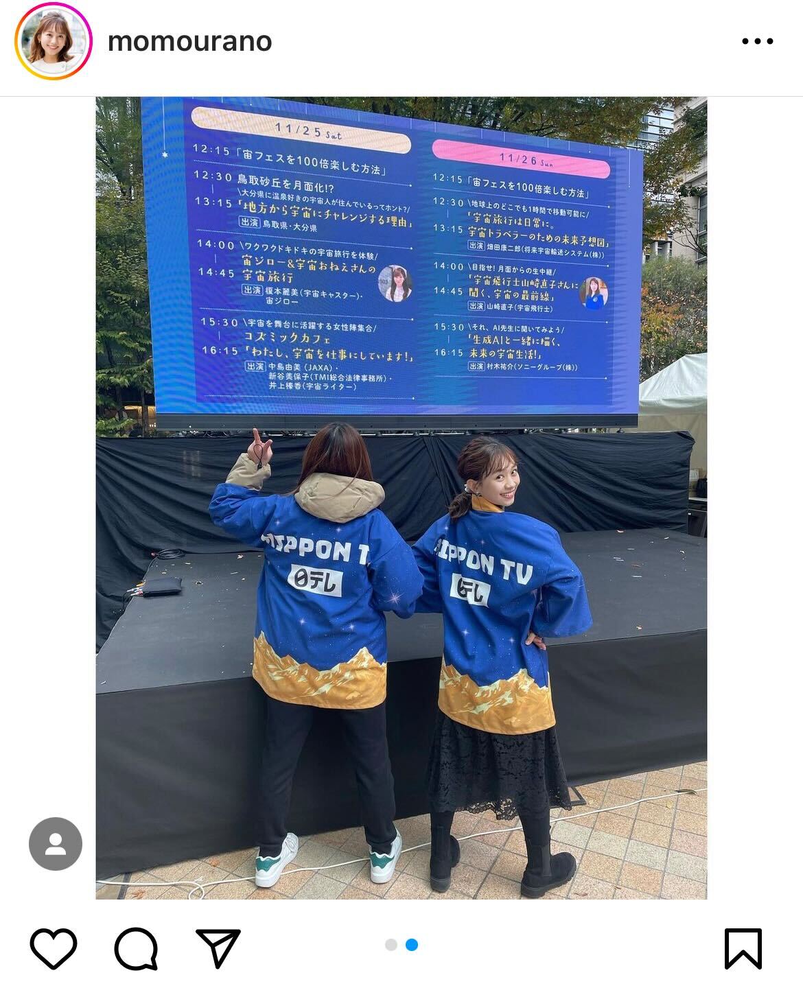 浦野モモアナインスタグラムから