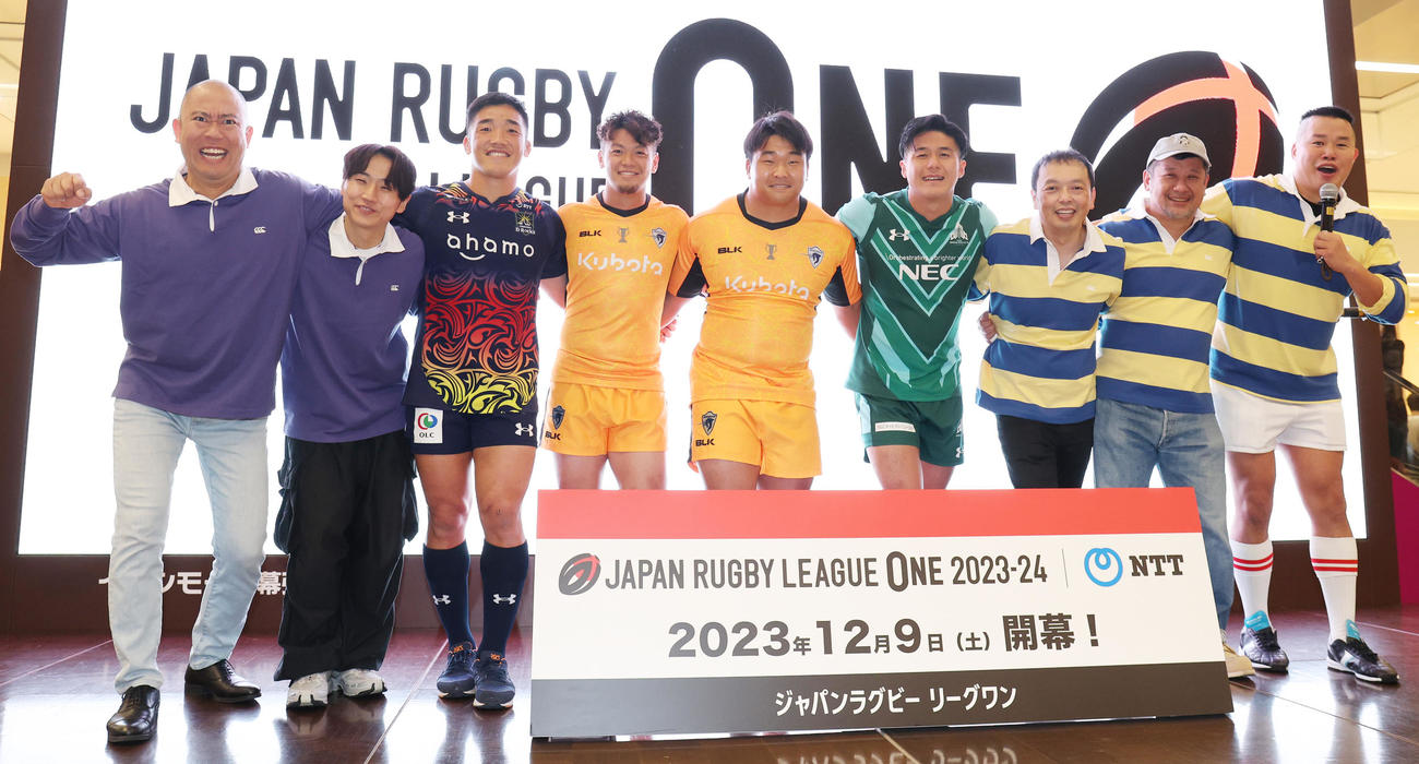 「ジャパンラグビーリーグワン　新シーズン12月9日開幕！よしもと芸人が全力応援！ラグビーキックオフツアー！」に登場した左からコロコロチキンペッパーズのナダル、西野創人、浦安の〓金、東京ベイの根塚、紙森、東葛の小幡、中川家の礼二、ケンドーコバヤシ、しんや（撮影・野上伸悟）