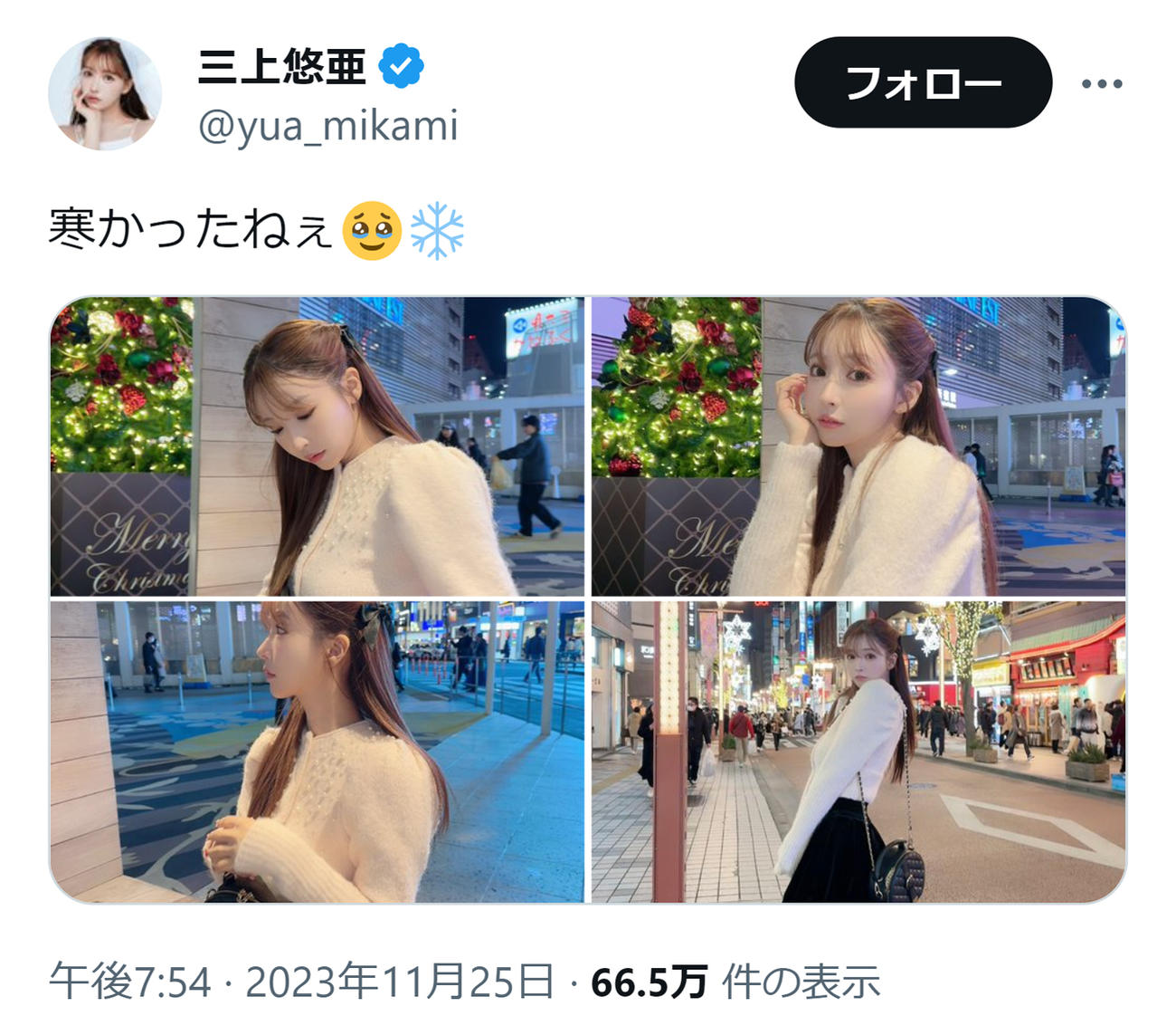 三上悠亜のXから